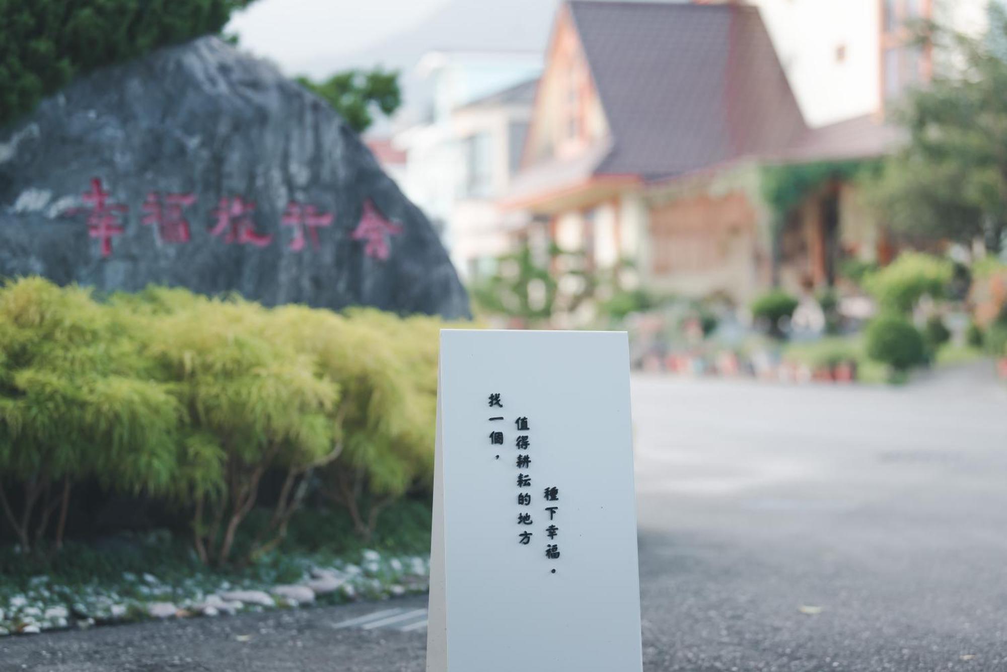 Xinfu Traveler Inn Taiping  Exterior foto